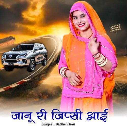 Janu Ri Jipsi aai
