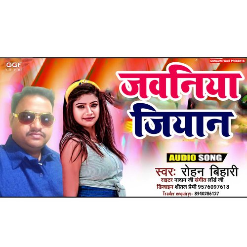 Jawaniya Jiyan (Bhojpuri)