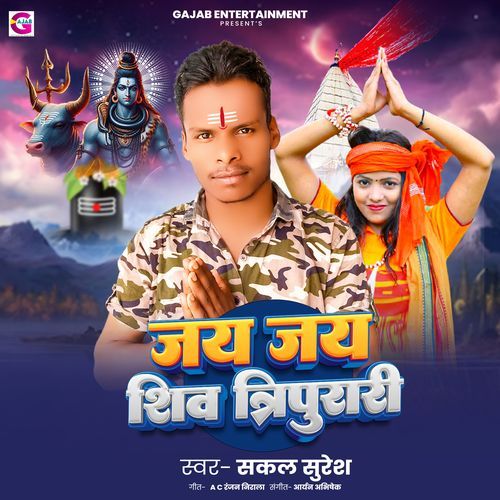 Jay Jay Shiv Tripurari