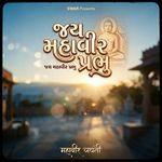 Jay Mahavir Prabhu