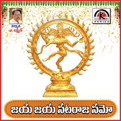 Jaya Jaya Nataraja Namo