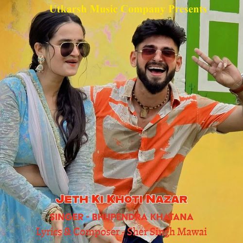 Jeth Ki Khoti Nazar