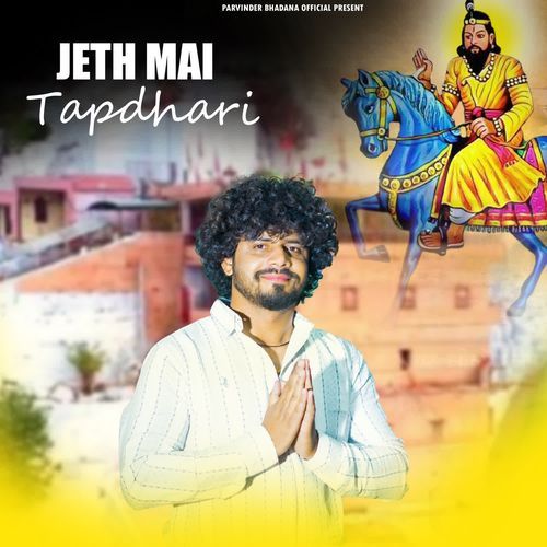 Jeth Mai Tapdhari