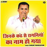 Jinke Kanth Se Ragniyon Ka Naam Ho Gaya