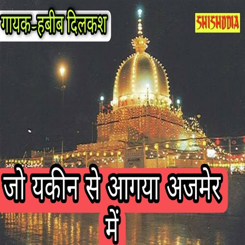 Jo Yakin Se Agaya Ajmer Me