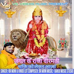 Jungle Ke Raja Veermati Shakti Ko Lekar Aaja