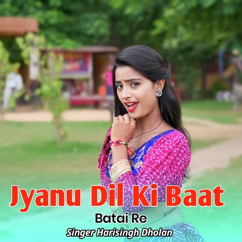 Jyanu Dil Ki Baat Batai Re