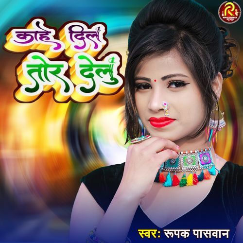 Kahe Dil Tor Delu