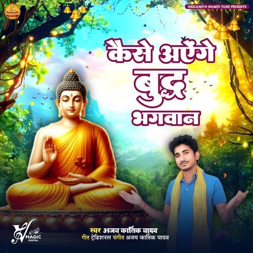 Kaise Aayenge Buddh Bhagwan