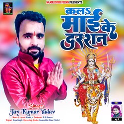 Kala Maai ke Darshan (Bhojpuri Bhakti Song)-NQUqU0Zyclo