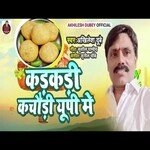 Karkadi Kachodi Up Me (Bhojpuri)