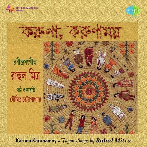 Karuna Karunamoy Vol. 1