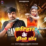 Kathihar Ke Hiyo Doun