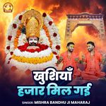 Khusiya Hazar Mil Gayi