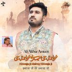 Khwaja Ji Mere Khwaja Ji