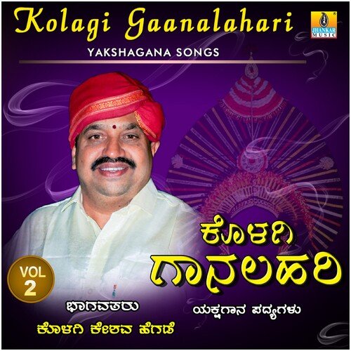 Kolagi Gaanalahari, Vol. 2