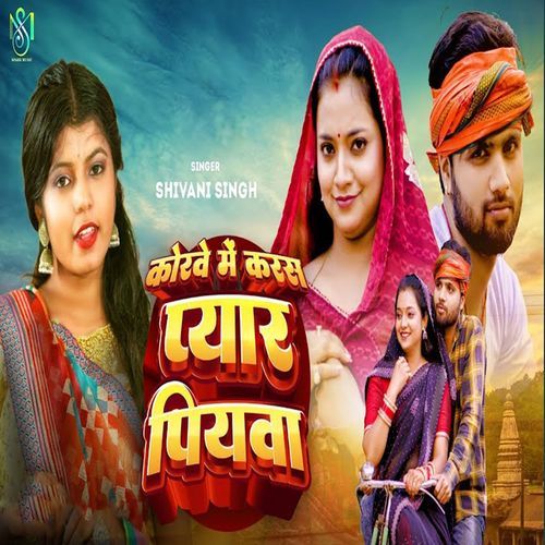 Korwe Me Karas Pyar Piywa