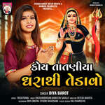 Koy Tataniya Dharathi Tedavo