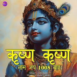 Krishna Krishna Naam Jap 1008 Baar-FTEzCSAHYnE