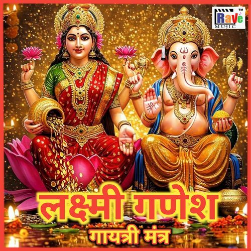 LAXMI GANESH GAYATRI MANTRA