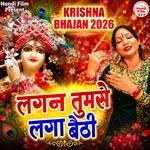 Lagan Tumse Laga Baithe