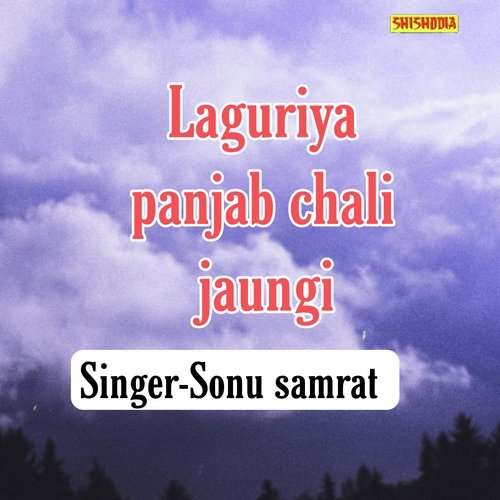 Languriya Panjab Chali Jaungi
