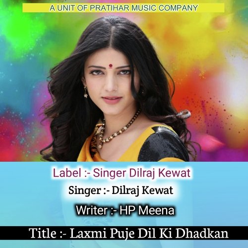 Laxmi Puje Dil Ki Dhadkan