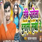 Leke Chale Dunali Sakhi Re