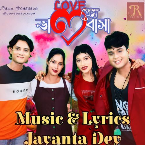 Title Track ( Love Mane Ja)