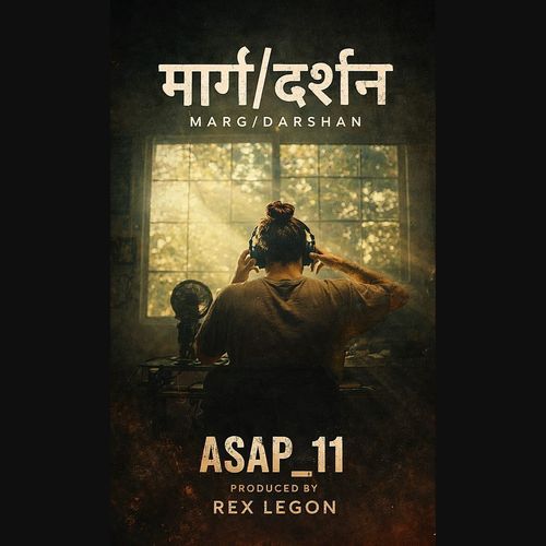 मार्ग/दर्शन