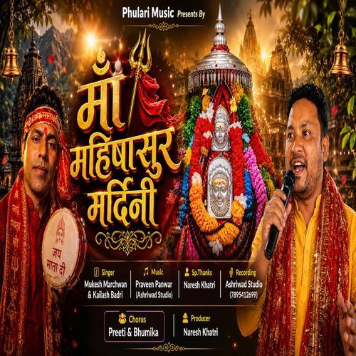 Maa Mahesh Mardani