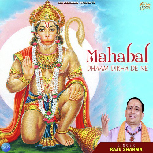 Mahabal Dhaam Dikha De Ne - Single