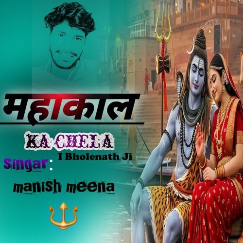 Mahakal Ka Chela I Bholenath Ji
