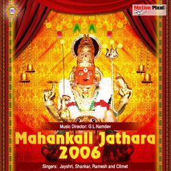 Dayagala Thalli Vamma