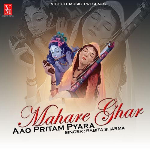 Mahare Ghar Ajao Pritam Pyare