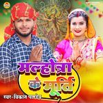 Malhotra Ke Murti