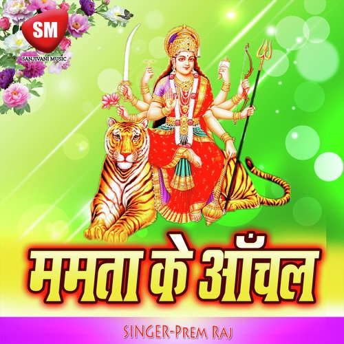 Mamta Ke Anchal (Maa Durga Bhajan)