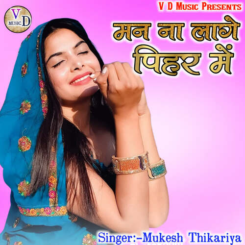 Man Na Lage Pihar Me