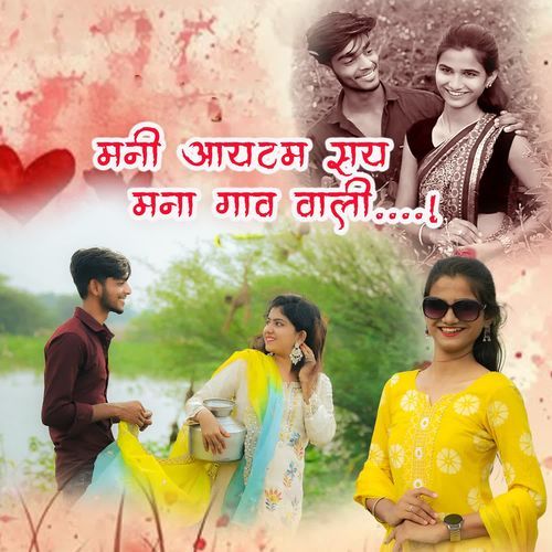 Mani Item Saya Mana Gav Wali