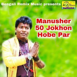 Manusera 50 Yakhana Habe Para