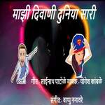 Mazi Diwani Duniya Sari