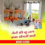 Melo Sunday Ku Laag Khemji Baba Ko