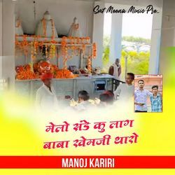 Melo Sunday Ku Laag Khemji Baba Ko