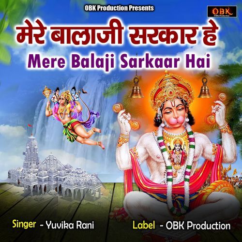 Mere Balaji Sarkaar Hai