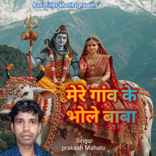 Mere Gaw Ke Bhole Baba