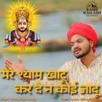 Mere Shyam Khatu kar De Na koi Jadu