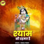 Mere Shyam Ki Rehmat Hai