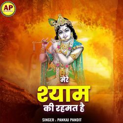 Mere Shyam Ki Rehmat Hai