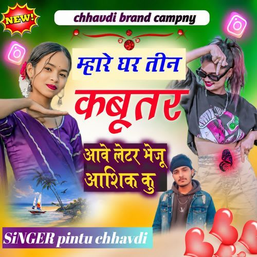 Mhare Ghar Teen Kabutar Aave Letter Bheju Aashiq Ku
