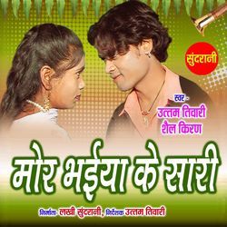 Mor Bhaiya Ke Saari-Rh06Yxd2cFw